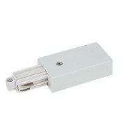 Artecta Feed-in connector white 1-circuit track IP20